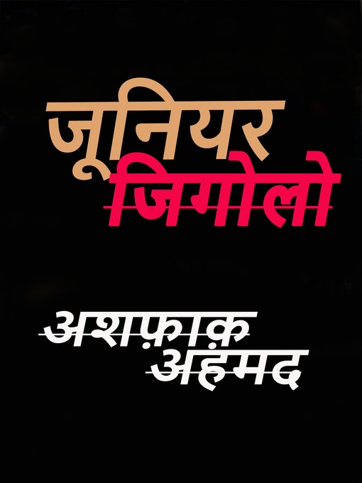 Title details for जूनियर जिगोलो by Ashfaq Ahmad - Available